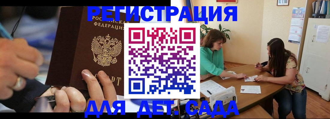 прописка штамп в Арзамасе