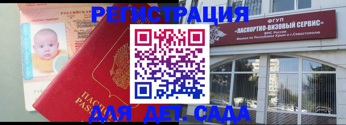 временная регистрация купить в Арзамасе