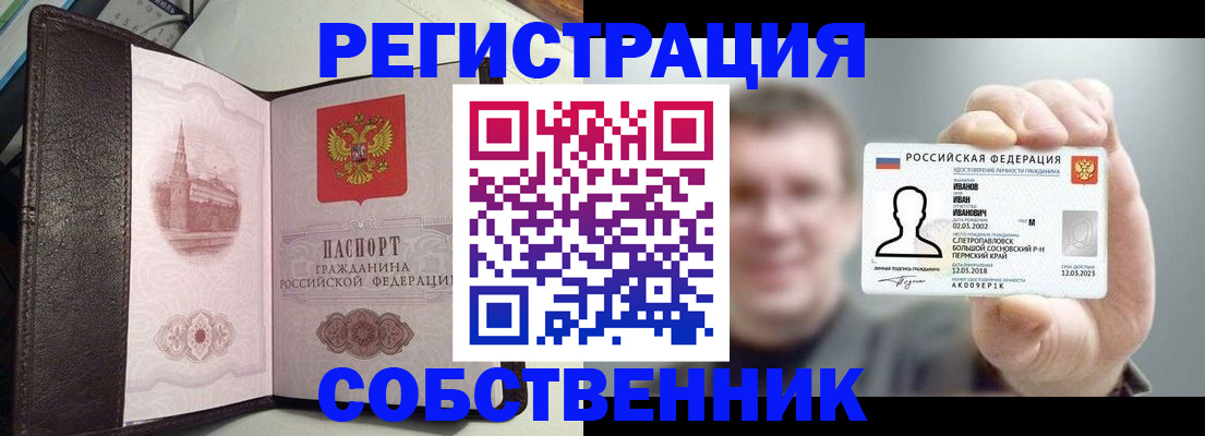 временная регистрация в квартире в Арзамасе