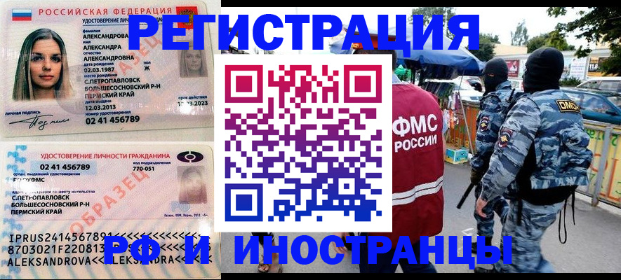 миграционный учет в Арзамасе