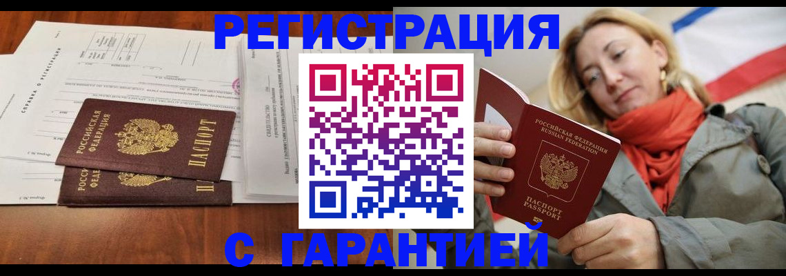 прописка законно в Арзамасе