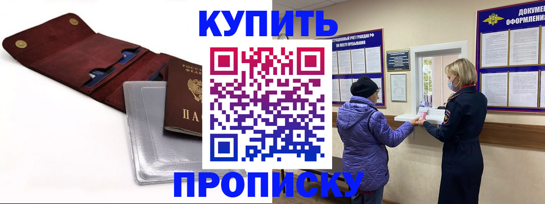 прописка ребенка в Арзамасе