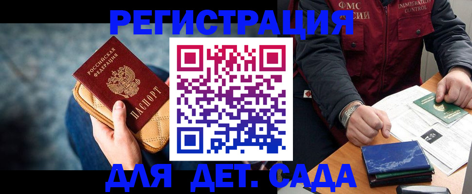 регистрация в Арзамасе