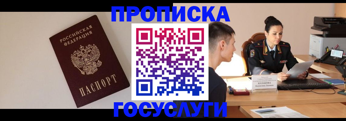 временная регистрация в квартире в Арзамасе