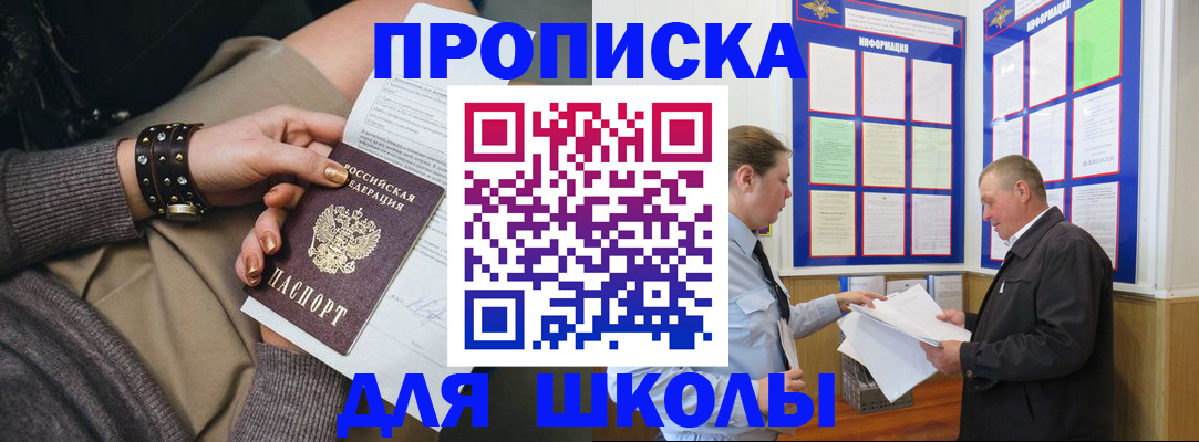 прописка 2025 в Арзамасе