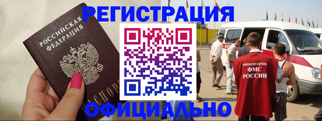 временная регистрация недорого в Арзамасе